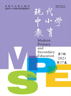 現代中小學教育雜志訂閱